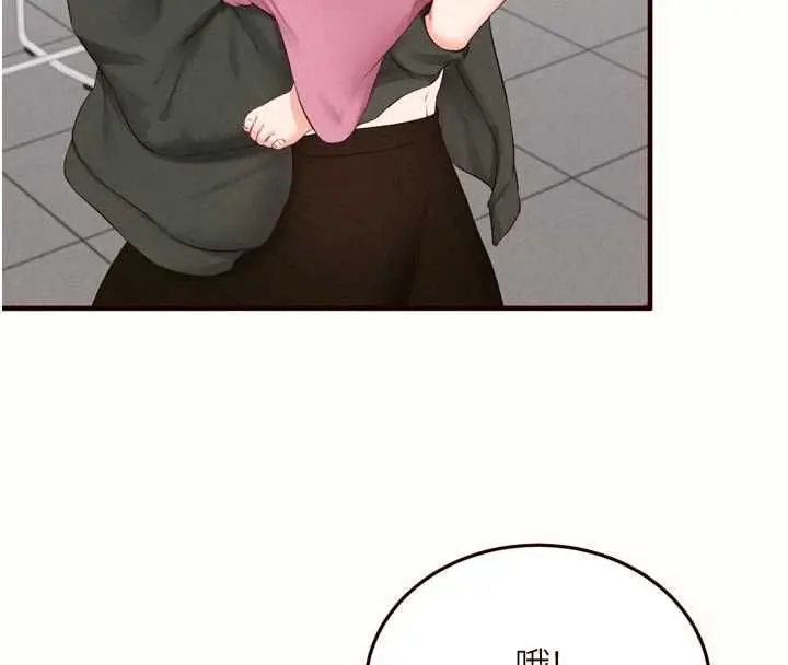 《熟女自助餐》第87话图8