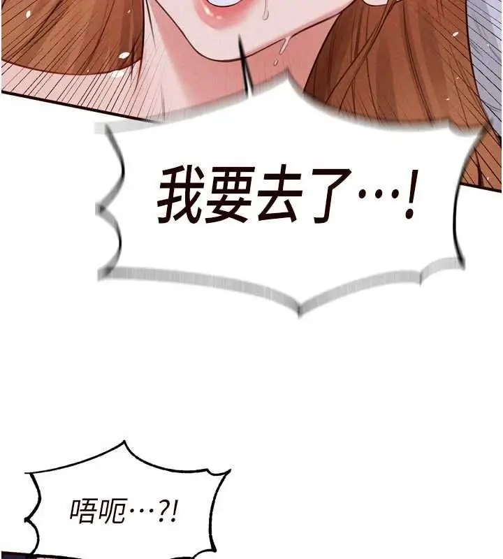 《熟女自助餐》第87话图80