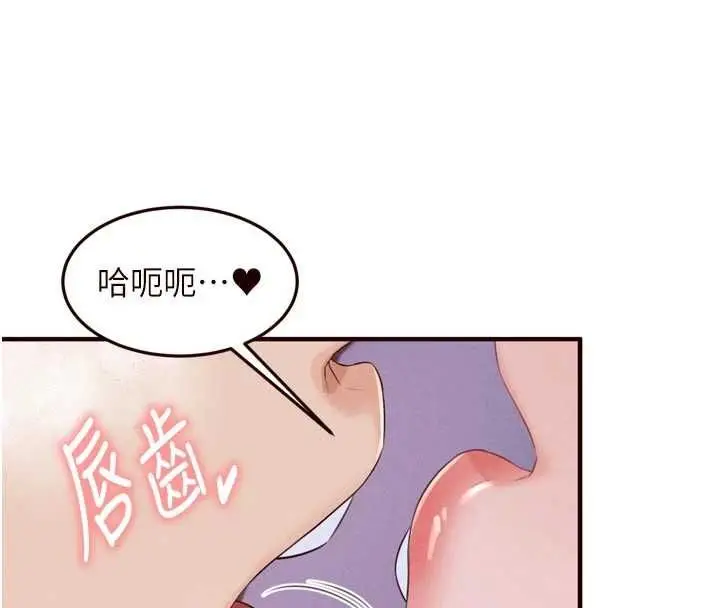 《熟女自助餐》第87话图82