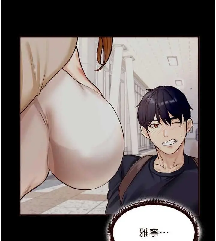 《熟女自助餐》第87话图88