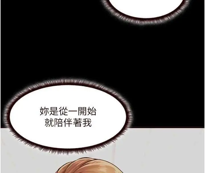 《熟女自助餐》第87话图89