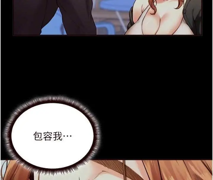 《熟女自助餐》第87话图93