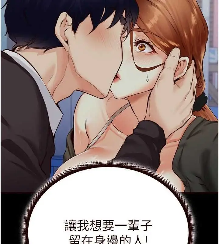 《熟女自助餐》第87话图95