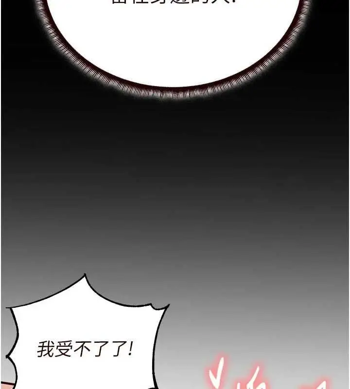 《熟女自助餐》第87话图96