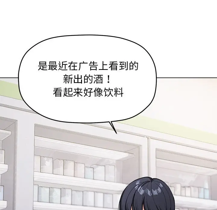 《缺德邻居难相处》第1话图10