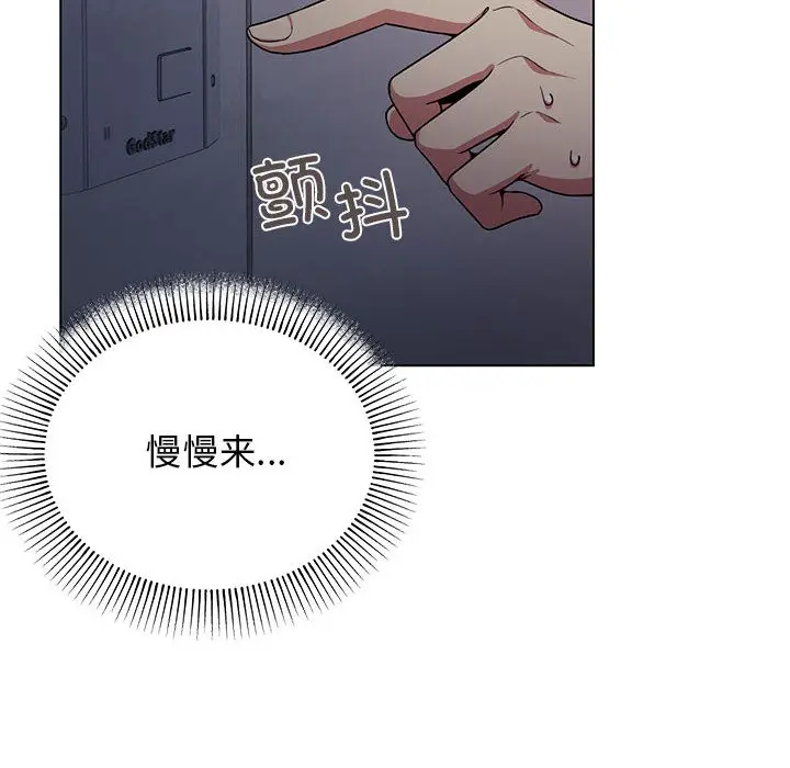 《缺德邻居难相处》第1话图100