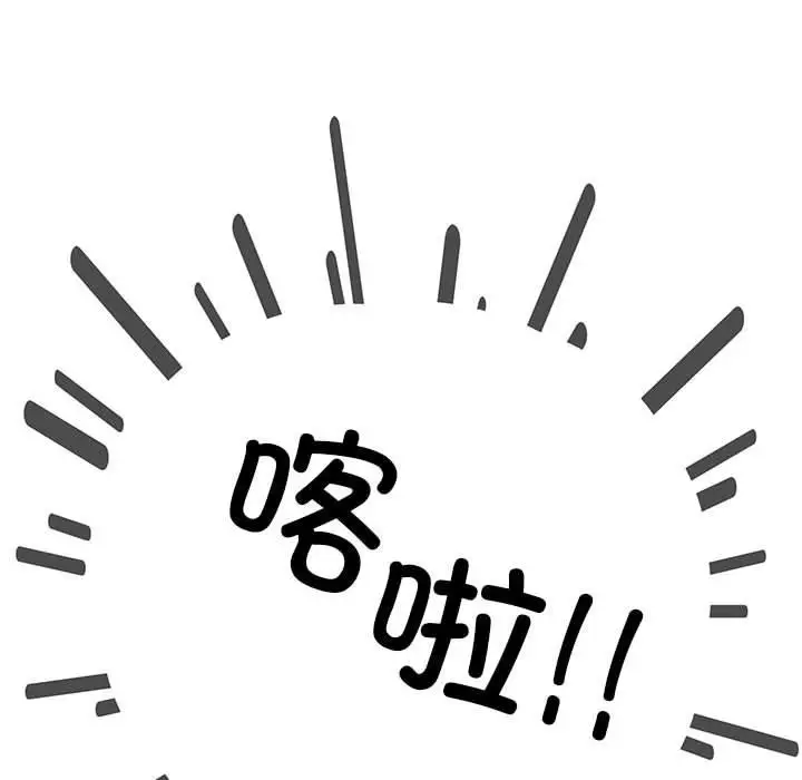《缺德邻居难相处》第1话图101