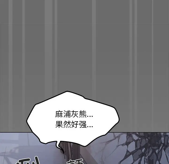 《缺德邻居难相处》第1话图107
