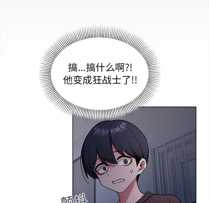 《缺德邻居难相处》第1话图111