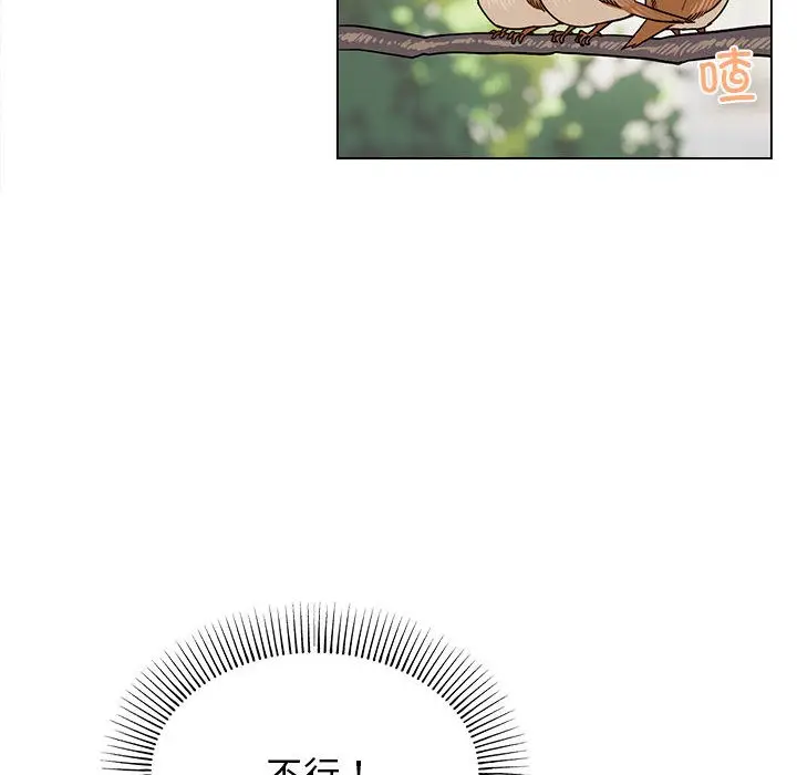 《缺德邻居难相处》第1话图116