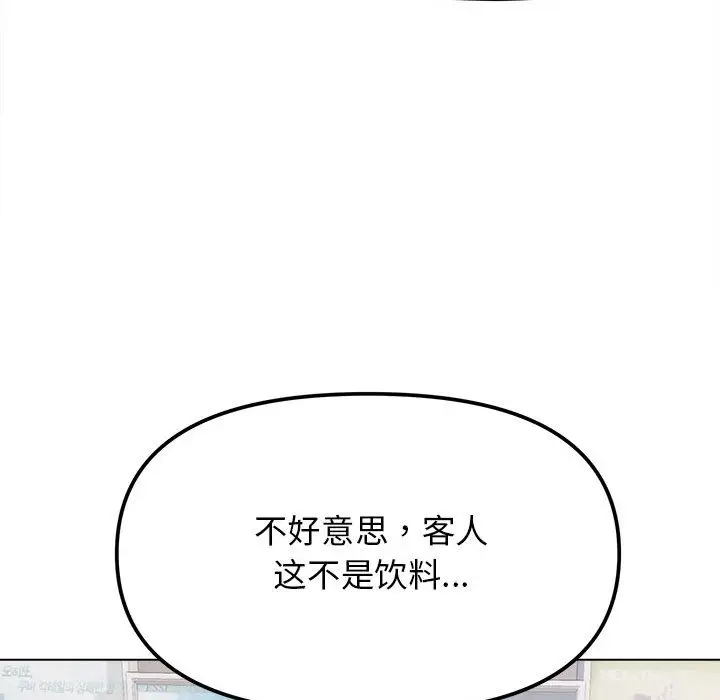 《缺德邻居难相处》第1话图12