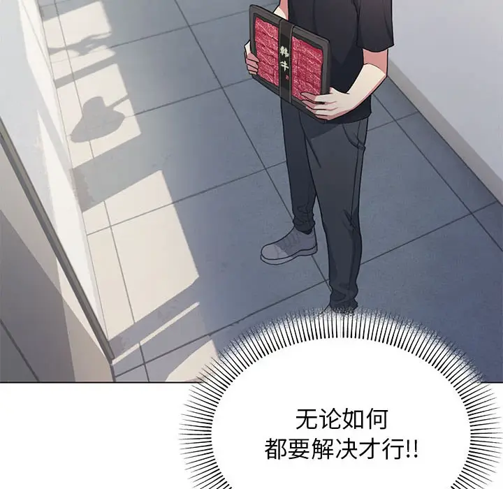 《缺德邻居难相处》第1话图120