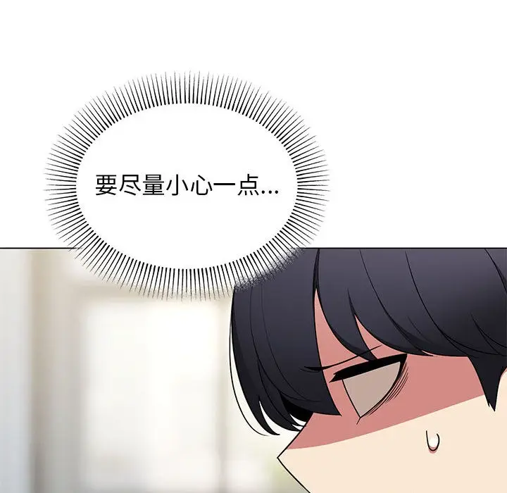 《缺德邻居难相处》第1话图124