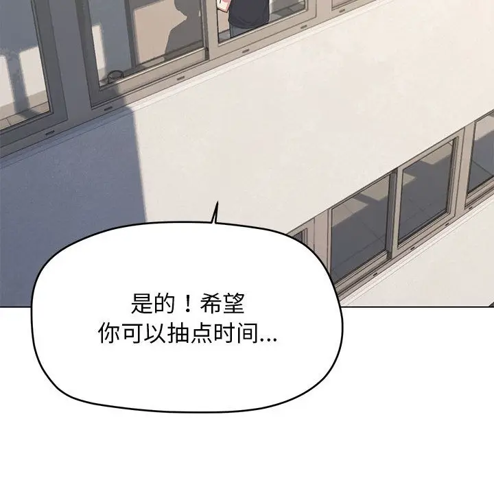 《缺德邻居难相处》第1话图130