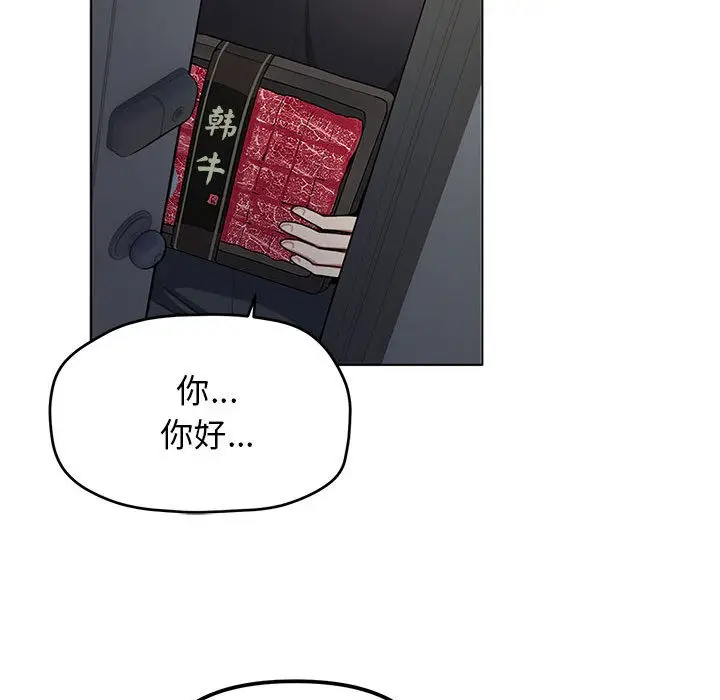 《缺德邻居难相处》第1话图132