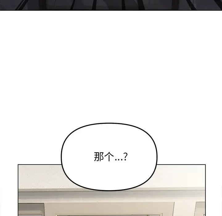 《缺德邻居难相处》第1话图136