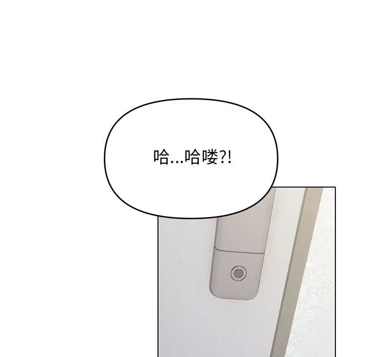 《缺德邻居难相处》第1话图138