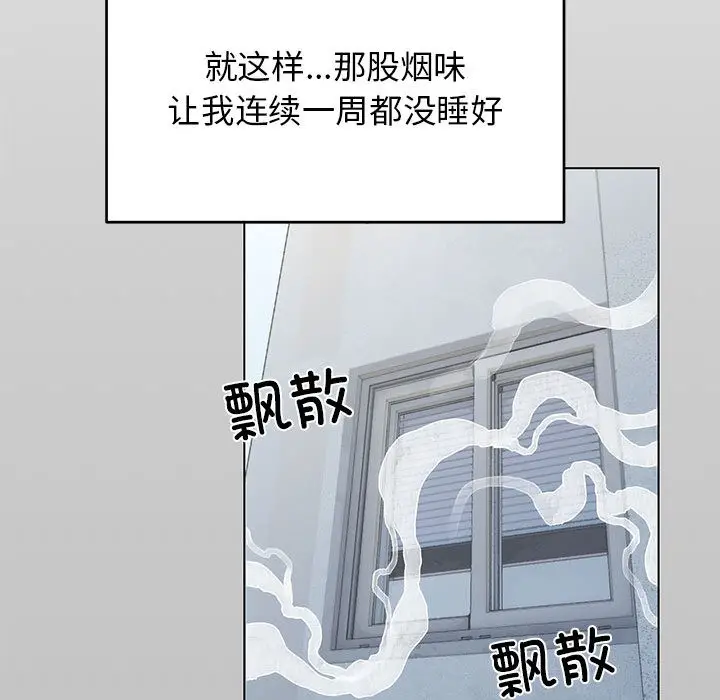 《缺德邻居难相处》第1话图147