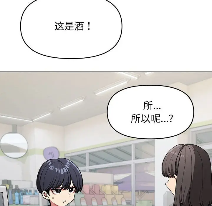《缺德邻居难相处》第1话图15
