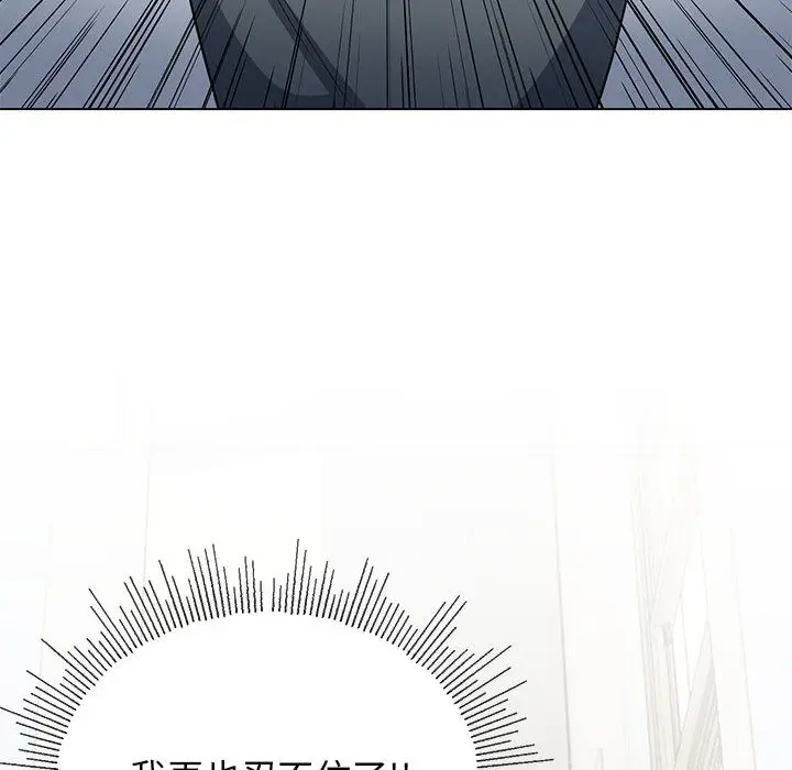 《缺德邻居难相处》第1话图160