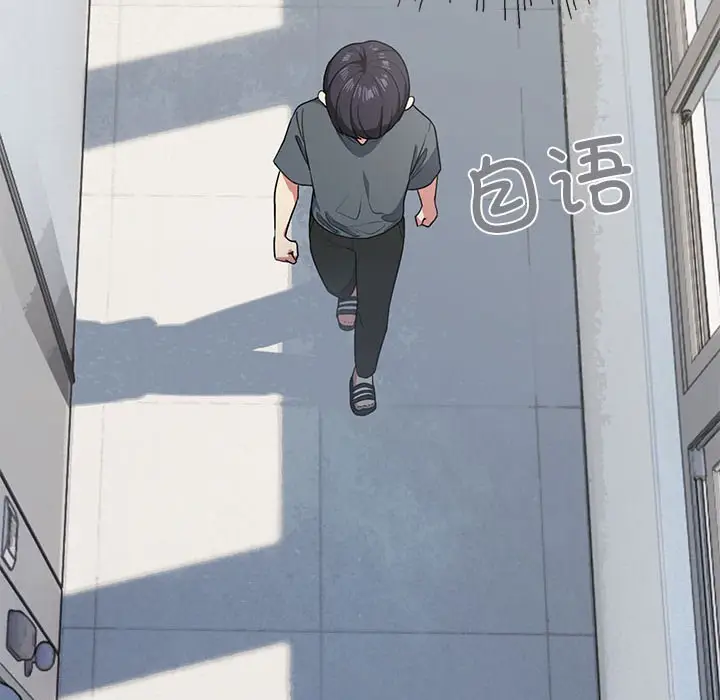 《缺德邻居难相处》第1话图162