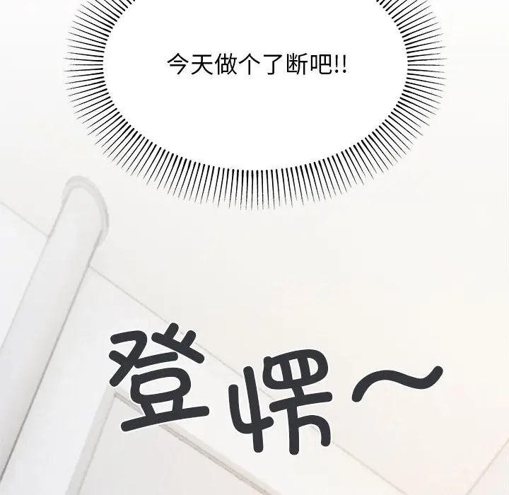 《缺德邻居难相处》第1话图165