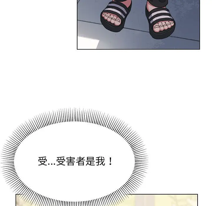 《缺德邻居难相处》第1话图189