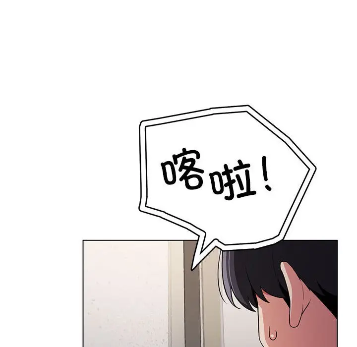 《缺德邻居难相处》第1话图192