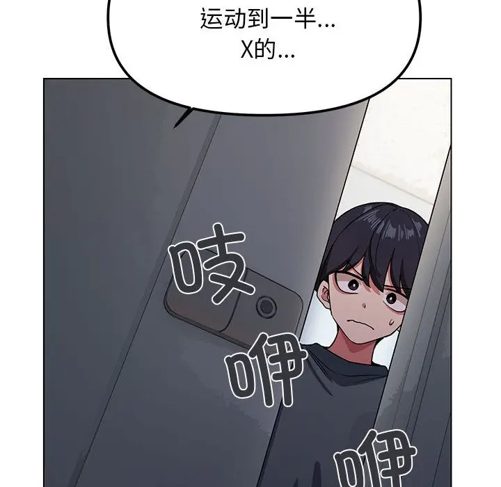 《缺德邻居难相处》第1话图194