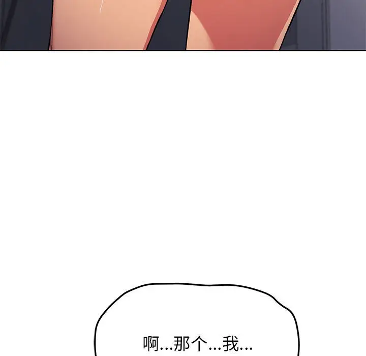 《缺德邻居难相处》第1话图203