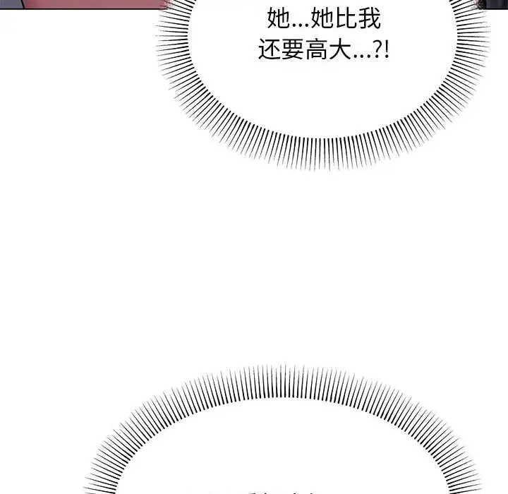 《缺德邻居难相处》第1话图206
