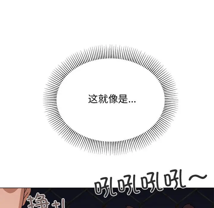 《缺德邻居难相处》第1话图209