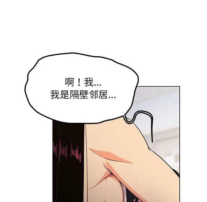 《缺德邻居难相处》第1话图214