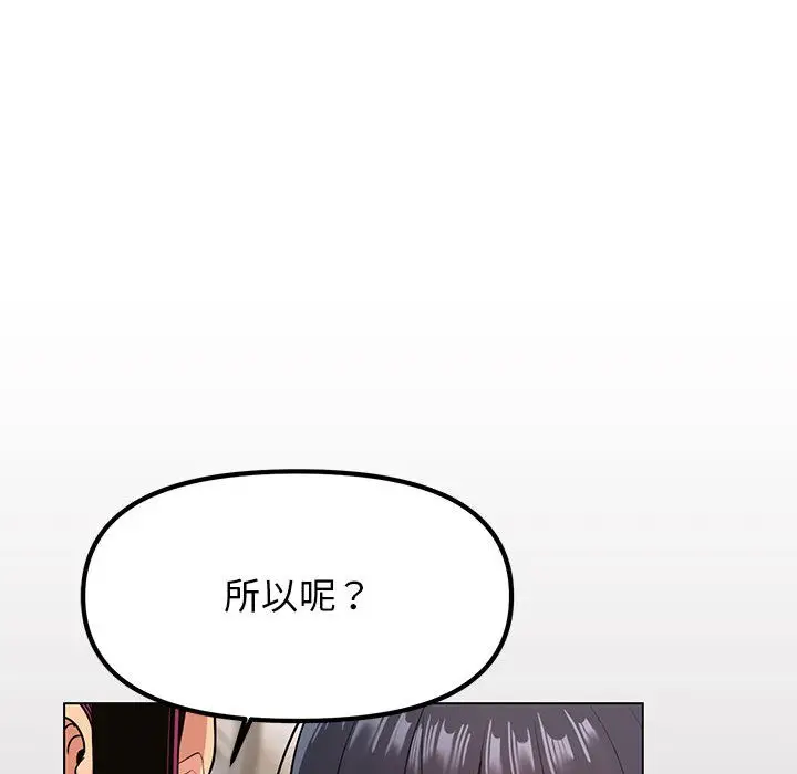 《缺德邻居难相处》第1话图216