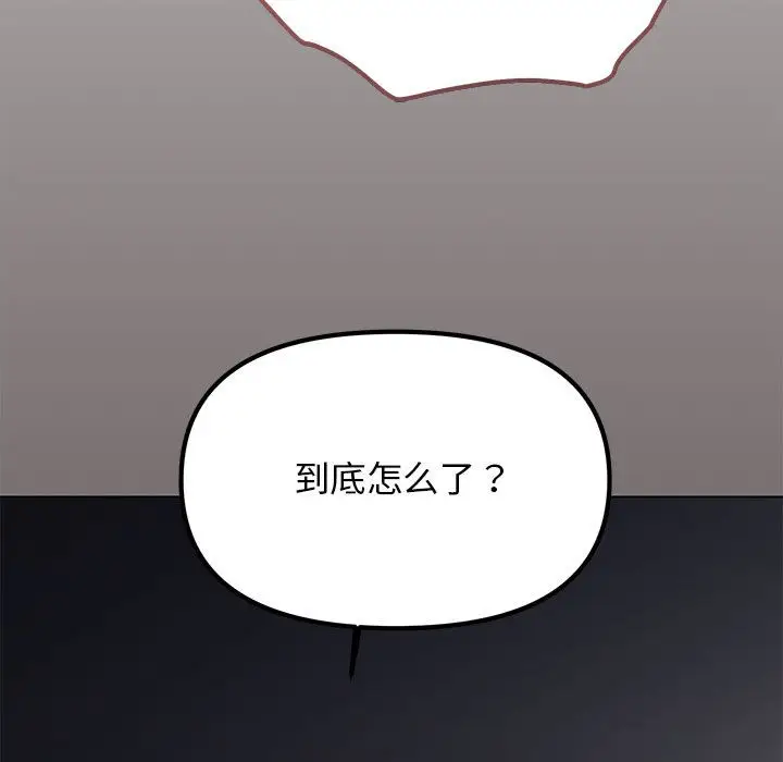 《缺德邻居难相处》第1话图218