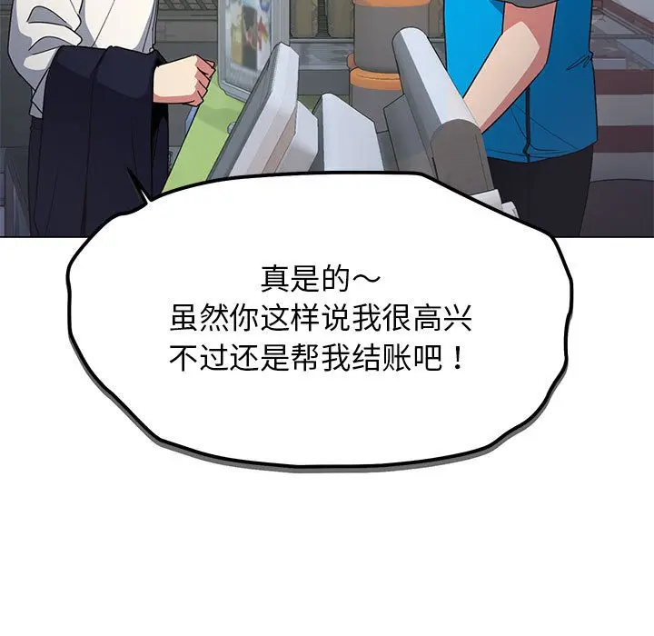 《缺德邻居难相处》第1话图22