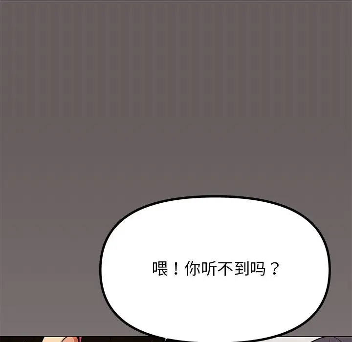 《缺德邻居难相处》第1话图221