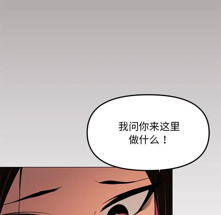 《缺德邻居难相处》第1话图223