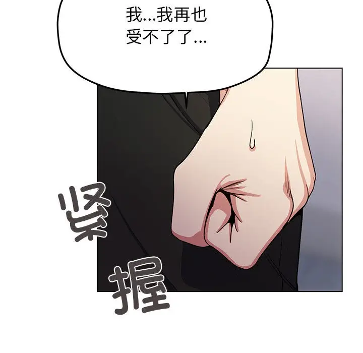《缺德邻居难相处》第1话图226