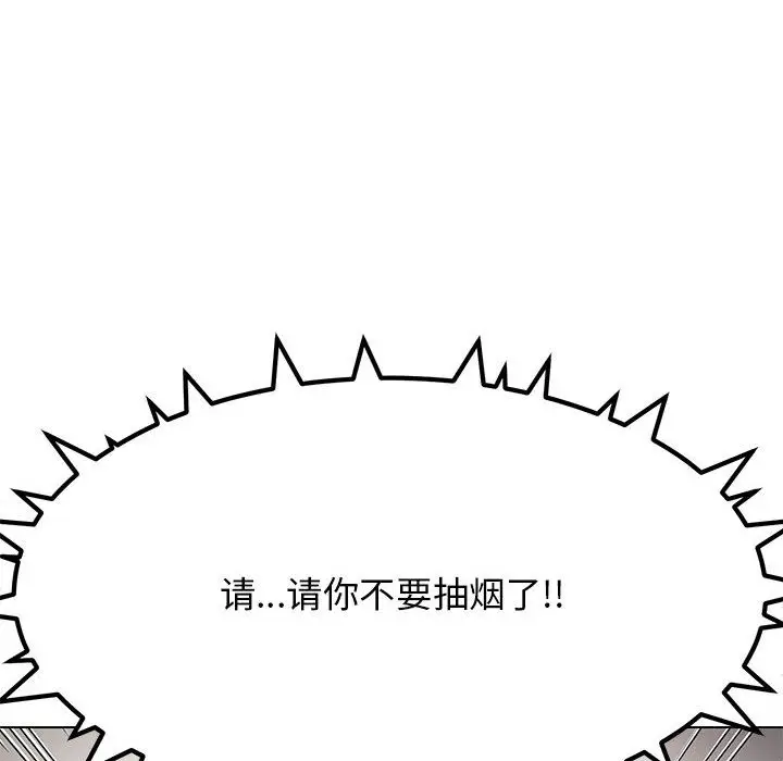 《缺德邻居难相处》第1话图228