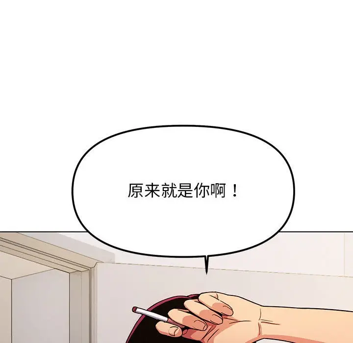 《缺德邻居难相处》第1话图243