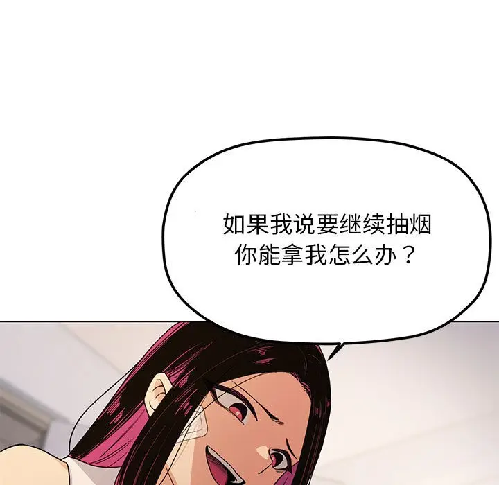 《缺德邻居难相处》第1话图246