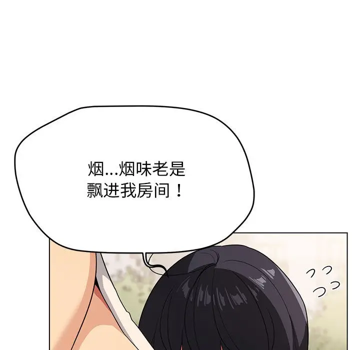《缺德邻居难相处》第1话图248