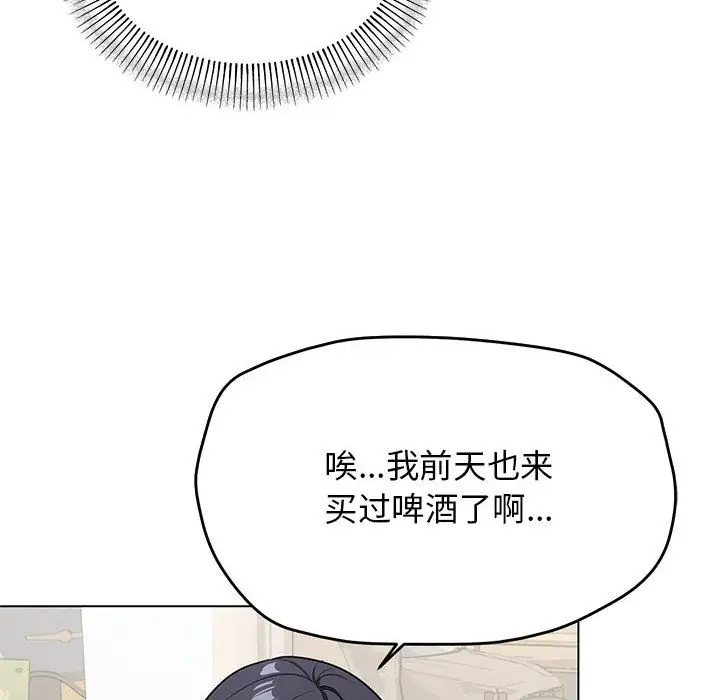 《缺德邻居难相处》第1话图25