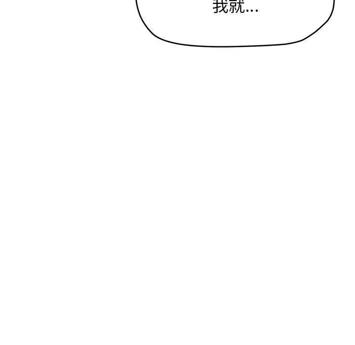 《缺德邻居难相处》第1话图250