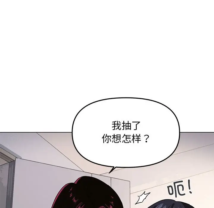 《缺德邻居难相处》第1话图256