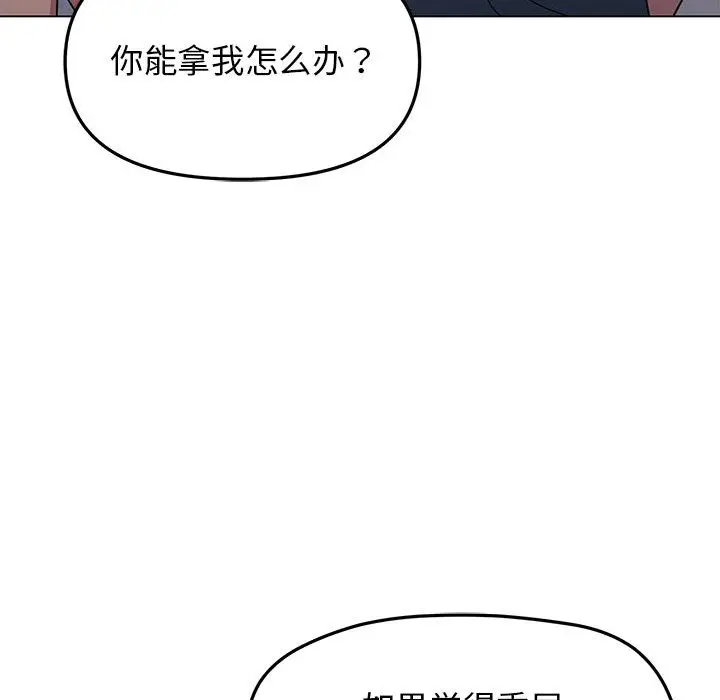 《缺德邻居难相处》第1话图258