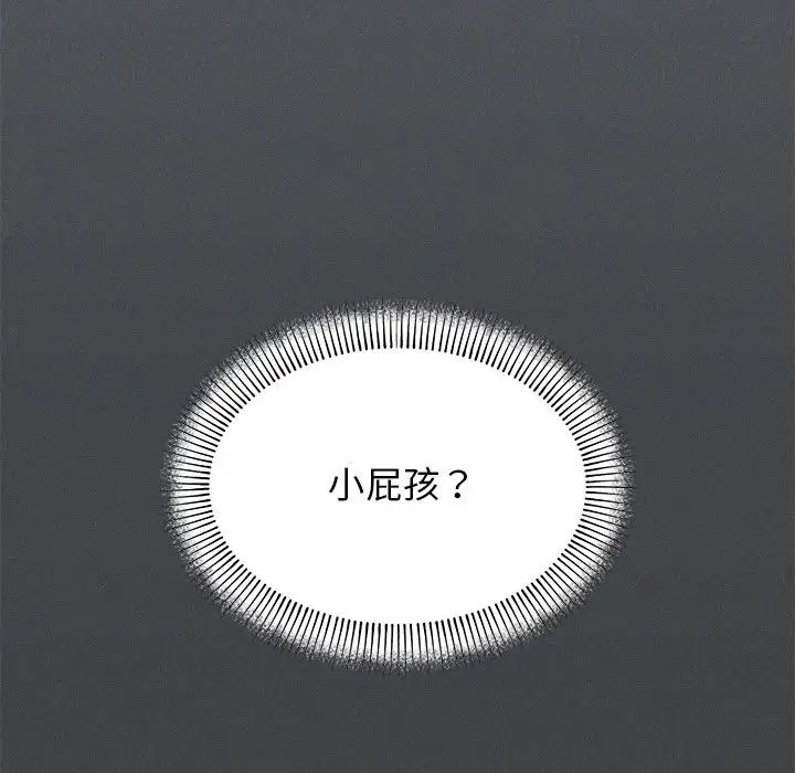 《缺德邻居难相处》第1话图264