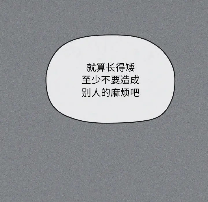 《缺德邻居难相处》第1话图271