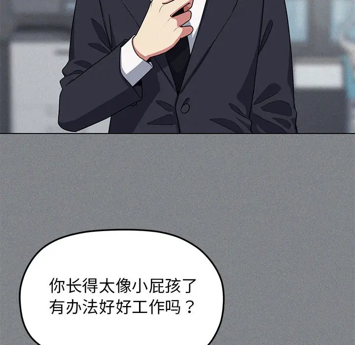 《缺德邻居难相处》第1话图273
